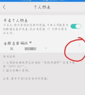 Win7怎么连接手机热点