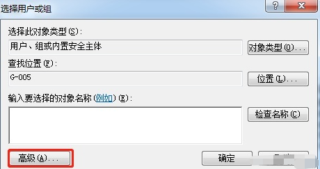 win7安装驱动提示拒绝访问怎么办