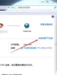 Win7怎么连接手机热点