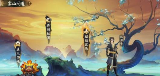 《阴阳师》真火切磋参与条件一览