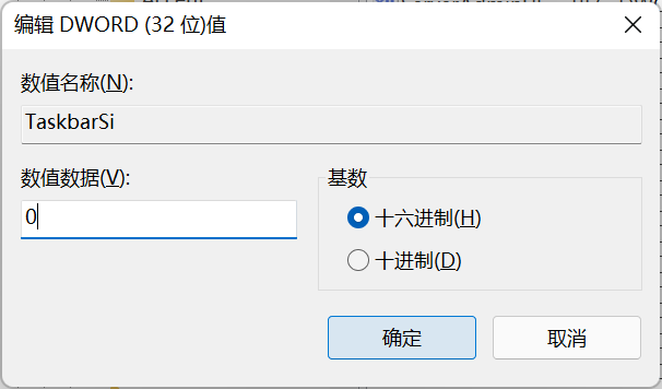 Win11更新后任务栏变宽怎么解决