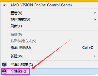 Win8桌面主题怎么更换