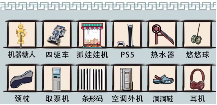 《爆笑汉字》青葱时代通关攻略分享