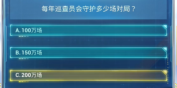 《和平精英》2024年7月安全日答题答案