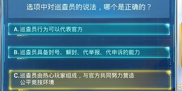 《和平精英》2024年7月安全日答题答案