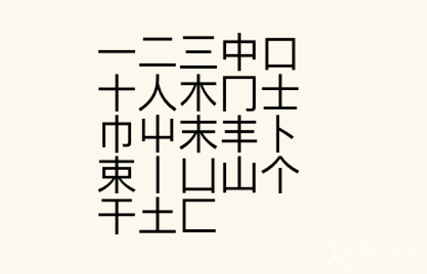 《疯狂文字》派对找字束怎么过