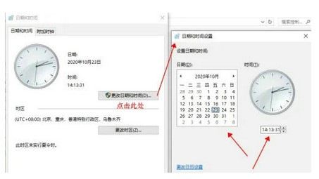 Win10设置时间的自动设置灰色无法点击怎么办