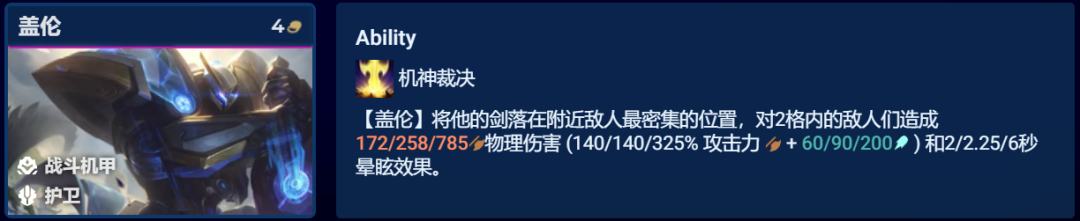 《金铲铲之战》S8.5卓尔不群阵容怎么搭配