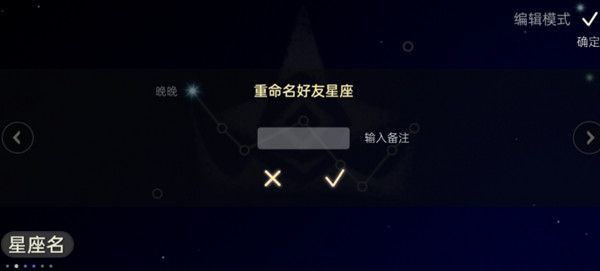 光遇新星盘怎么用 新星盘用法介绍