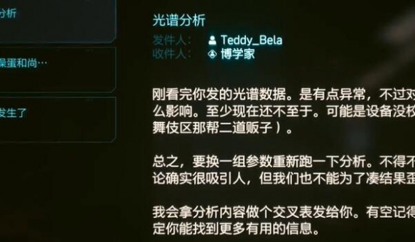 《赛博朋克2077》造物巨匠怎么获得