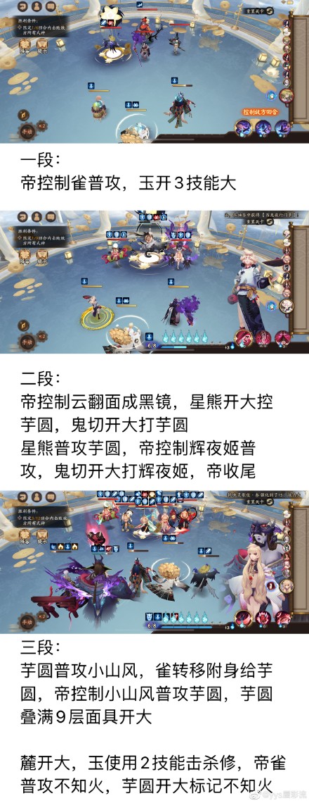 《阴阳师》残局得胜第二期D6残局战通关攻略