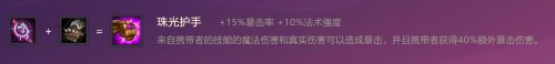 《金铲铲之战》双枪女帝2022最强出装推荐