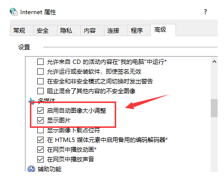 Win10网页图片显示不完整解决方法