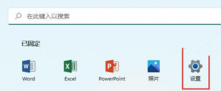 Win11定位功能怎么打开