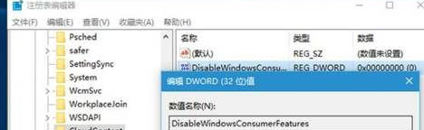 Win10总是自动安装应用怎么办