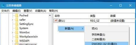 Win10总是自动安装应用怎么办