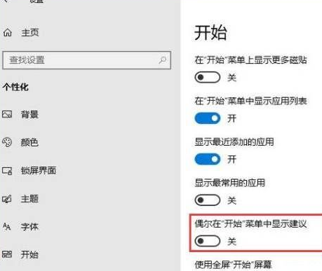 Win10总是自动安装应用怎么办