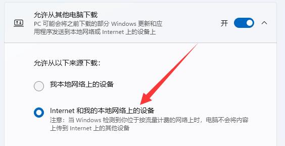 win11下载如何提高速度