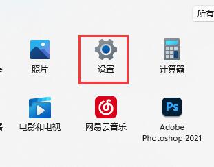 win11下载如何提高速度