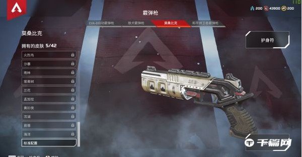 《Apex英雄》武器介绍及新手武器选择推荐