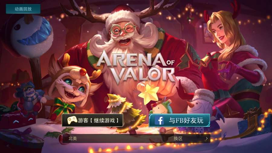 Arena of Valor