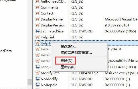 Win10清理无效注册表方法教程