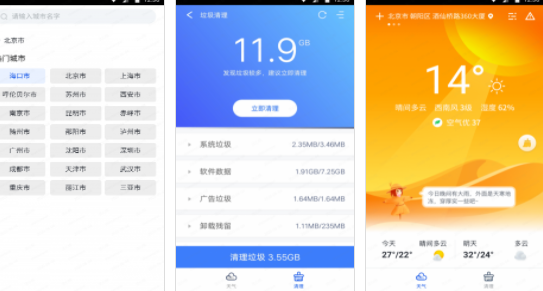 天气大师app最新版