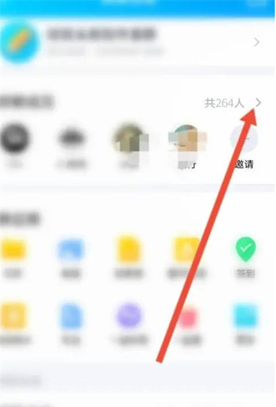 《腾讯QQ》怎么查看进群时间