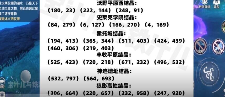 《斗罗大陆：史莱克学院》坐标搜索怎么操作