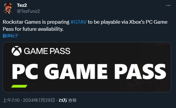 内部人士透露：《GTA5》未来将登陆PC Game Pass