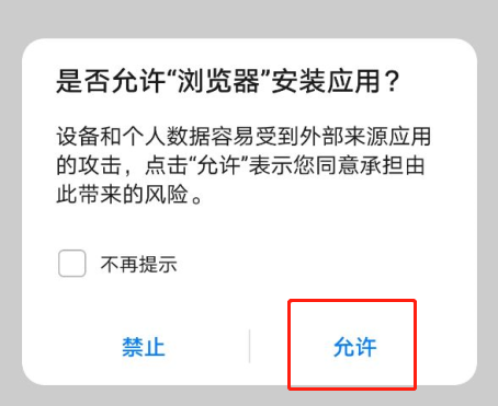 如何在手机上安装电脑下载的app应用apk文件？