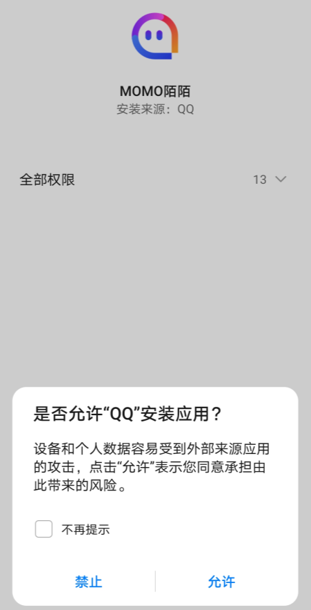 如何在手机上安装电脑下载的app应用apk文件？