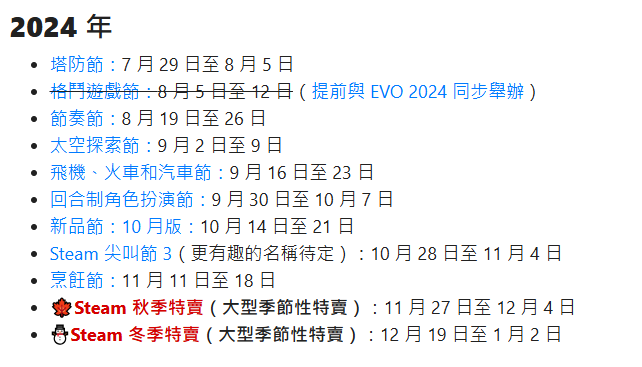 Steam前瞻2025夏日盛会：暑假未尽，预告明年游戏节与夏季特卖双重惊喜