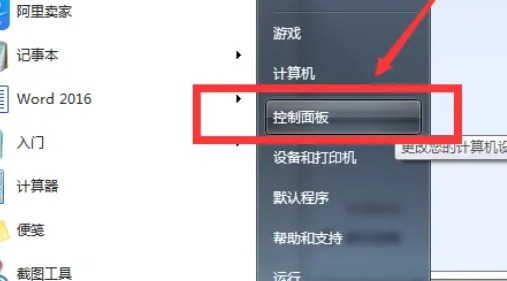 Win7取消休眠设置