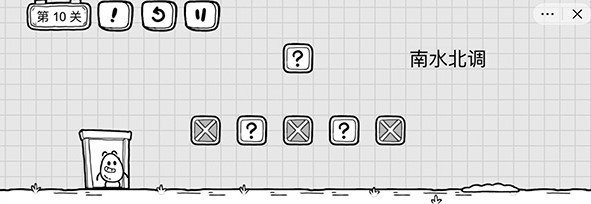 《茶叶蛋大冒险》第10关怎么过