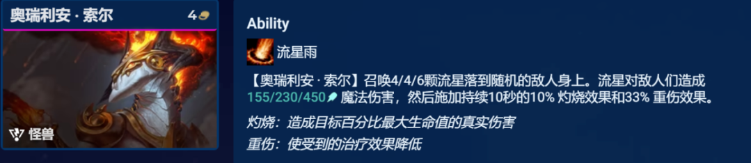 《金铲铲之战》s8.5机甲怪兽阵容怎么搭配