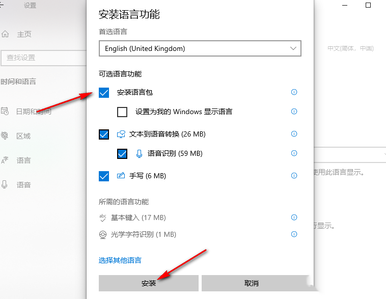 win10设置首选语言教程分享