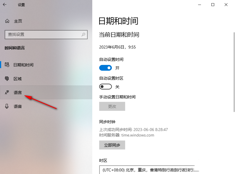 win10设置首选语言教程分享