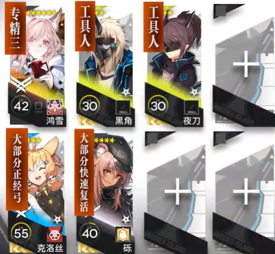 《明日方舟》3月29日危机合约攻略