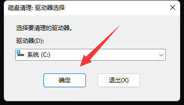 Win11清理c盘垃圾的cmd命令是什么