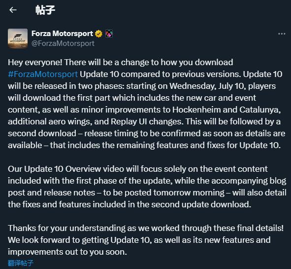 《极限竞速》更新#10将分两阶段推出：第一阶段今日上线，第二阶段细节未决定