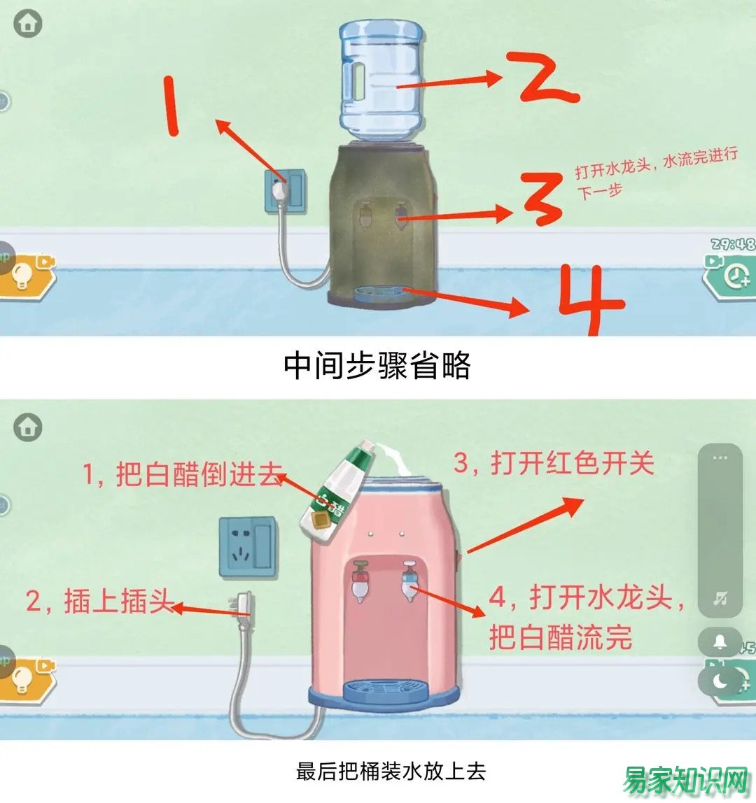 《超级收纳馆》饮水思源通关攻略