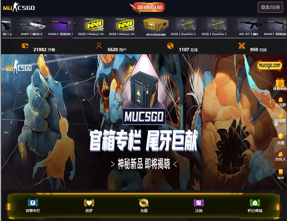 《CSGO》2023开箱网推荐，官方认可的开箱平台