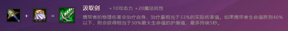 《金铲铲之战》影疾忍技能属性一览