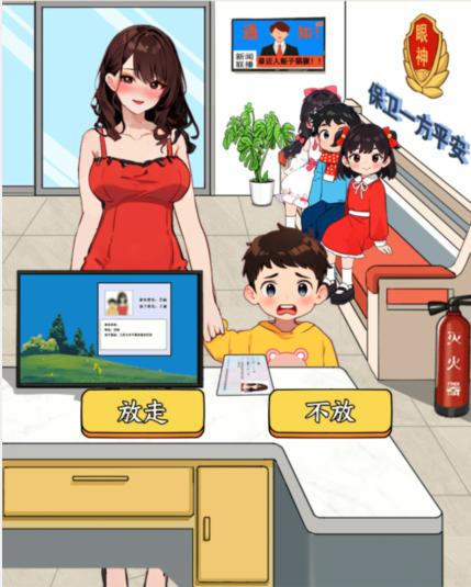 《就我眼神好》孩子认领防止坏人认领小孩快速通关技巧