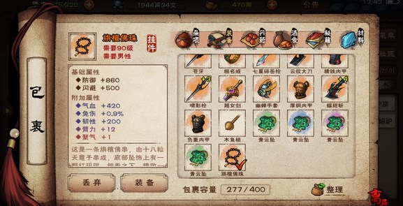 《烟雨江湖》紫金熔炉打造用法分享