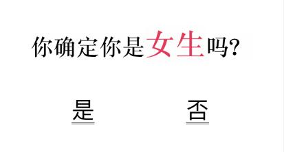 《文字的力量》男生别进怎么过