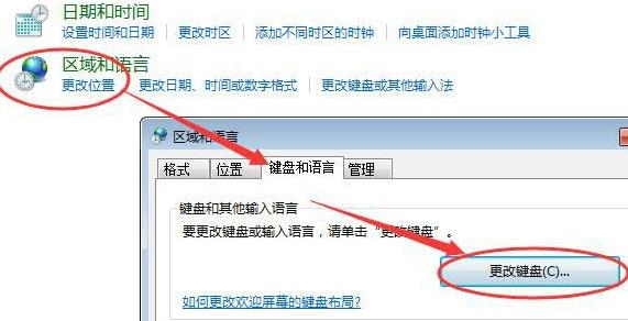 win7语言栏不显示解决方法