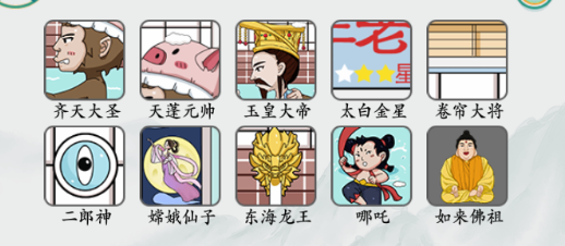 《疯狂梗传》西游找神仙如何通关