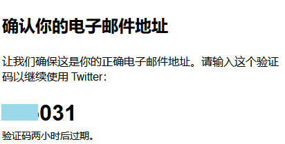 《Twitter》如何避开手机号注册？